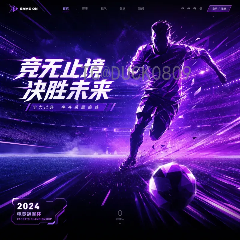 世界杯淘汰赛对阵深度解析：强强对话与黑马奇迹的诞生